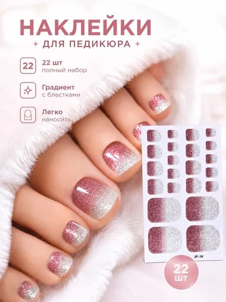 Самоклеящиеся блестящие наклейки для ногтей, полное покрытие, не требуют выпекания, блестящие украшения для ногтей