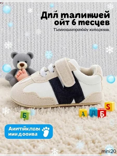 Пинетки детские из натуральной кожи, 12 см