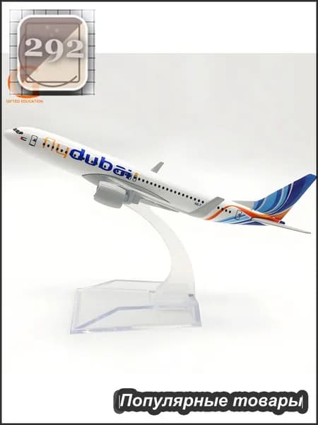 Металлическая Модель Самолета Боинг 737, Дубайские Авиалинии