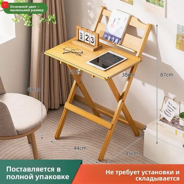 Письменный стол, 45х45х80 см