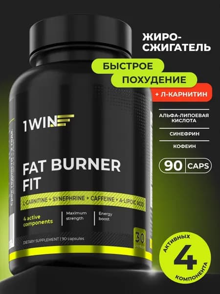 Жиросжигатель для похудения Fat Burner FIT 90 капсул, курс на 1 мес, л карнитин и альфа липоевая кислота в составе