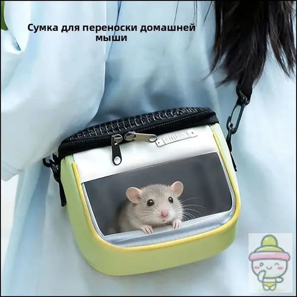 Переноска для кошек и собак сумка для животных и грызунов