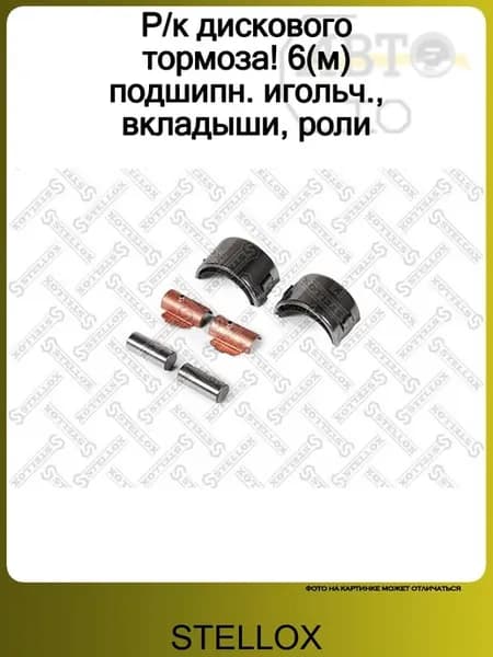 Р к дискового тормоза! 6(м) подшипн. игольч, вкладыши, рол