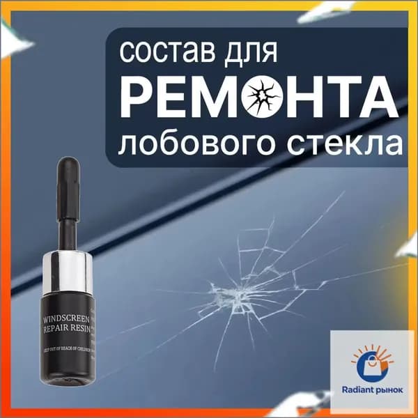 Клей автомобильный Гель, 2 мл, 1 шт.