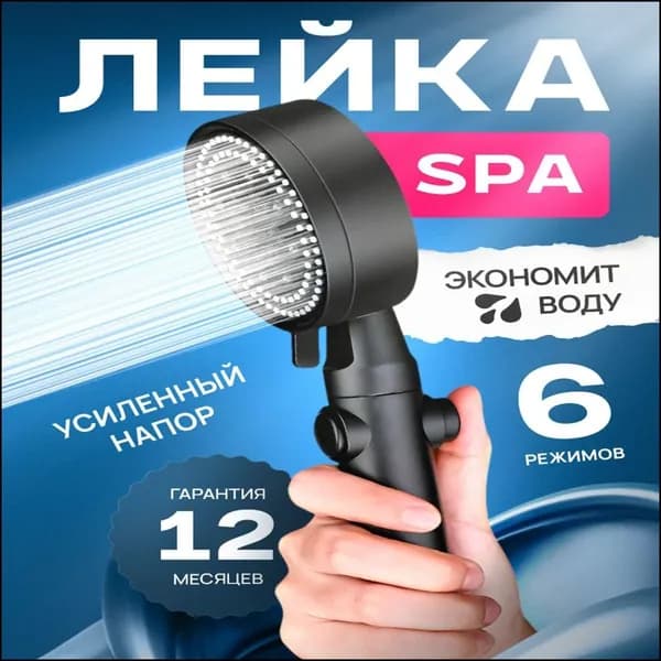 Бестселлер душевая