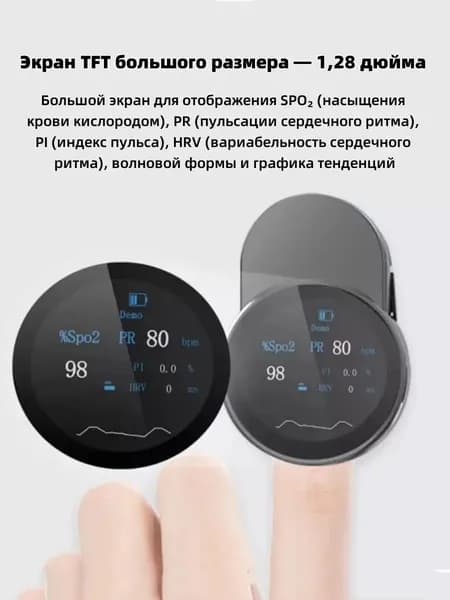 Блутовый пальцевой пульсоксиметр SpO2