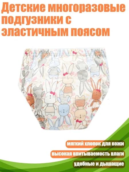 Детские многоразовые подгузники с эластичным поясом, милый кролик - Вес в пределах 11 КГ