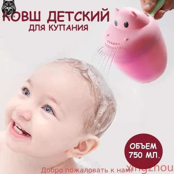 Ковш хозяйственный