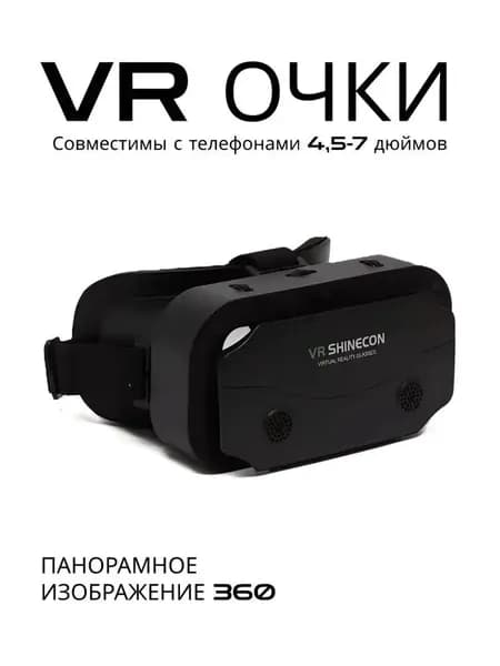 VR-очки для смартфона (Android + iOS), 3D/360 видео и игры, регулируемые линзы, совместимость 4.5-7 дюймов