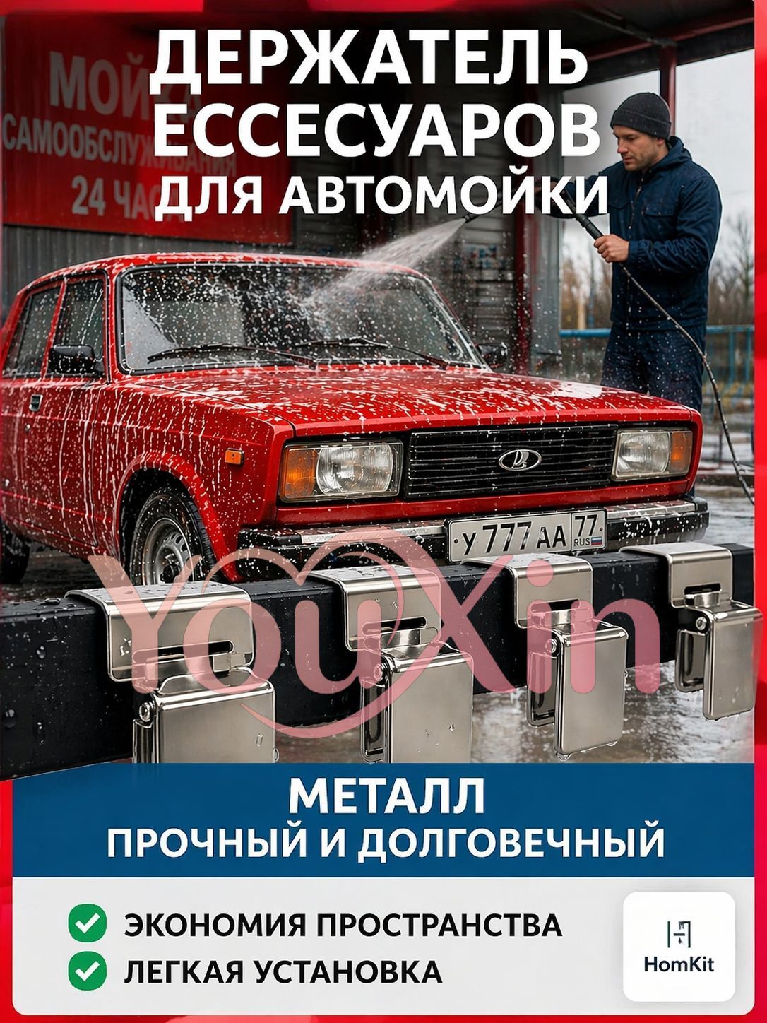 Прищепки для мытья автомобильных ковриков многофункциональные металлические зажимы для ковров, покрывал и аксессуаров для автомойки, 2 шт-