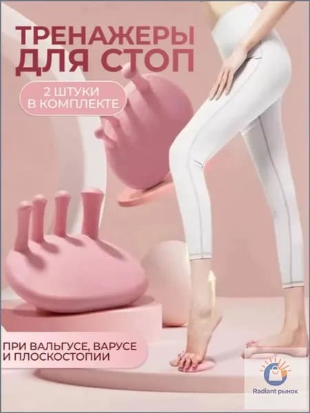 Корректор пальцев ног, применяемый для устранения вальгуса и придания икрам стройности, популярный