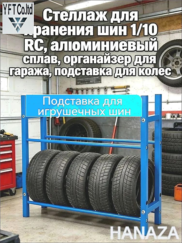 Рама шины игрушечного автомобиля Стеллаж для хранения шин 1/10 RC,алюминиевый сплав,органайзер для гаража,подставка для колес