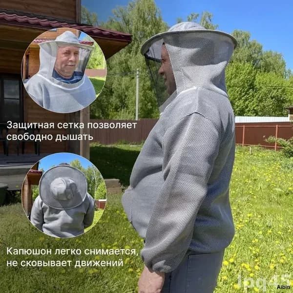 Костюм пчеловода куртка-экипировка для пасечников