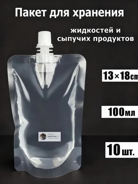 Спортивная бутылка, 100 мл