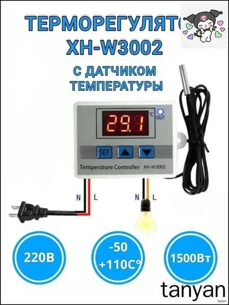 Терморегулятор, термостат Универсальный, Для кондиционеров, светло-серый