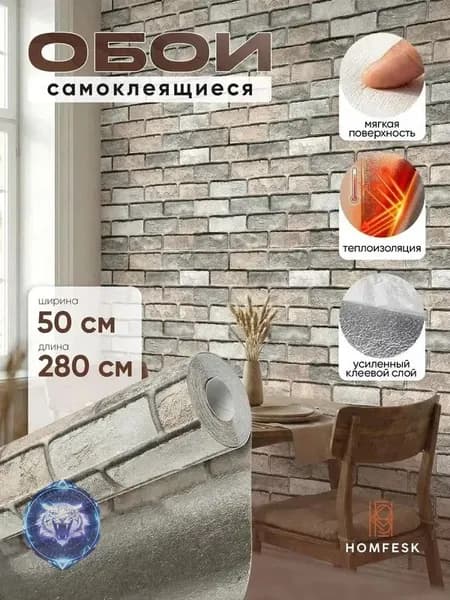 Обои Флизелиновые 2.8 м, 0.5 м