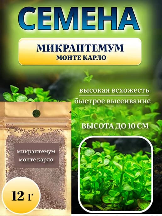 Семена для аквариума "Микрантемум Монте-Карло" декор