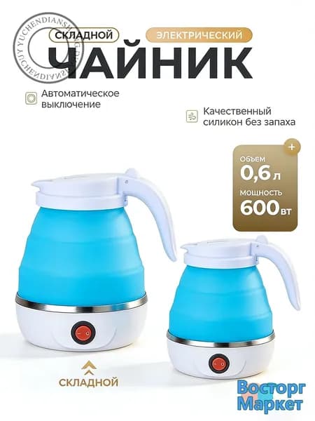 Электрический чайник jz-rmogzo, голубой
