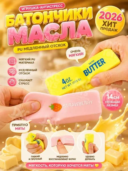 Игрушки-антистрес сслайм Масло медленно восстанавливающаяся, мягкая тактильная игрушка для снятия стресса