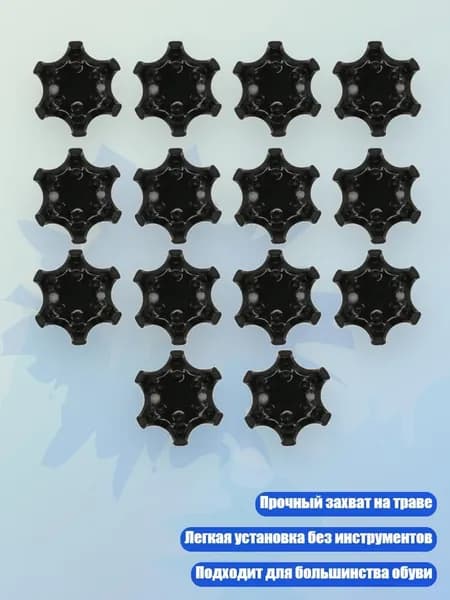 Шипы для шиповок