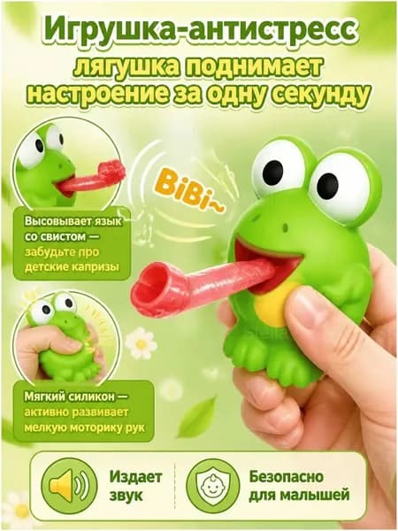 Игрушки, забавные лягушки, которые выплевывают языки, игрушки-динозавры