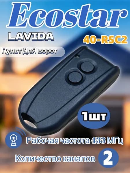 1шт Пульт дистанционного управления Ecostar RSC2 433.92 МГц для ворот и гаража