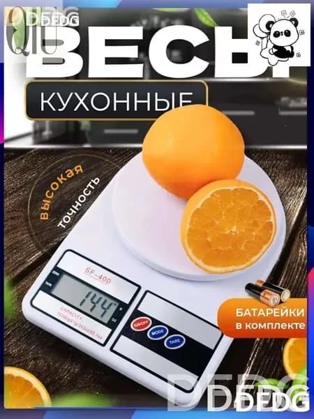 Электронные кухонные весы новая Весы, слоновая кость