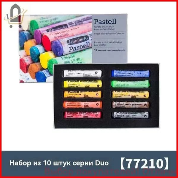 Пастель 1 шт./ 600 г.