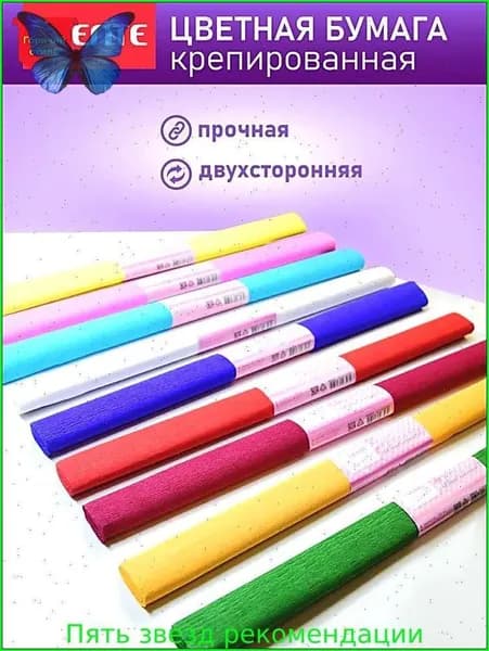 Бумага цветная, 10 лист., шт