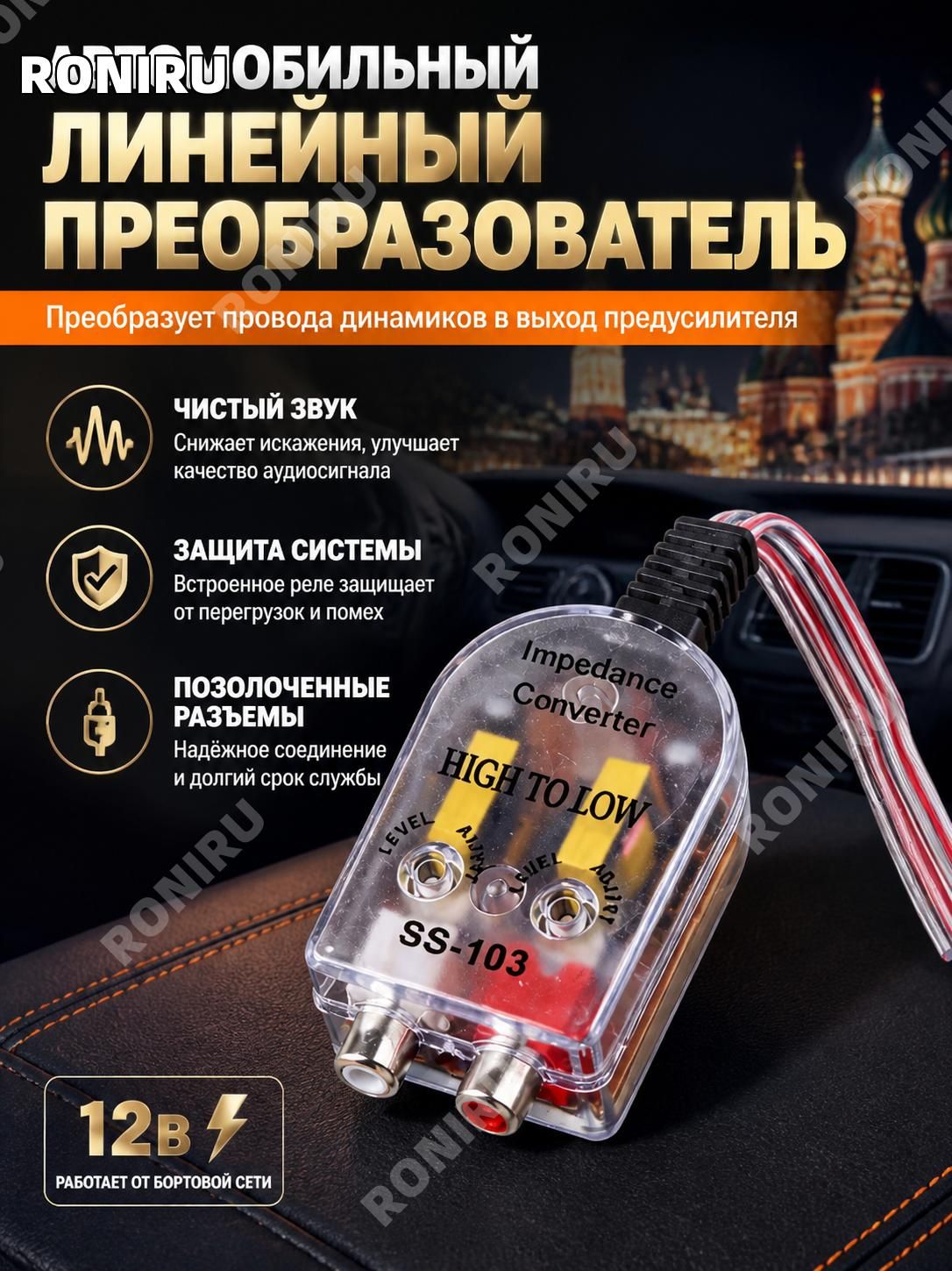 Подиум автомобильный арт. 1A50777_HKL