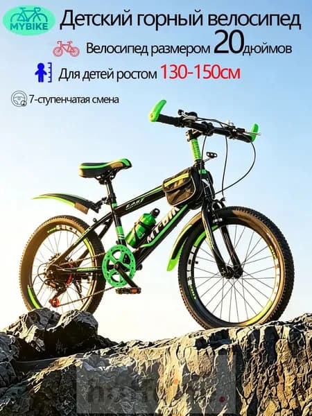 Детский велосипед 6-15 лет с регулируемой скоростью горный велосипед