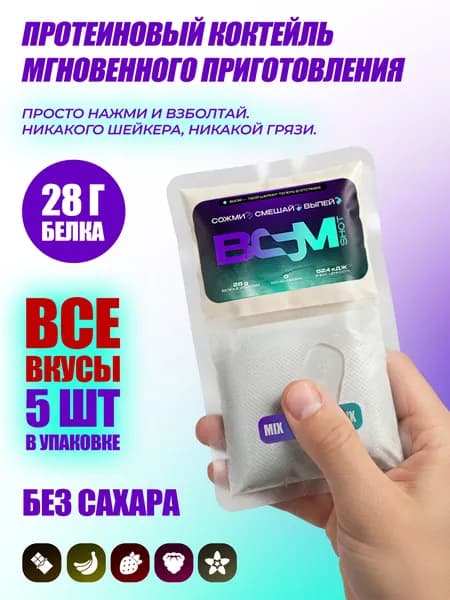 Сывороточный протеин BOOMSHOT (Whey) 5