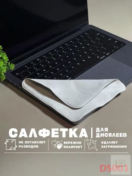 Салфетки для электроники