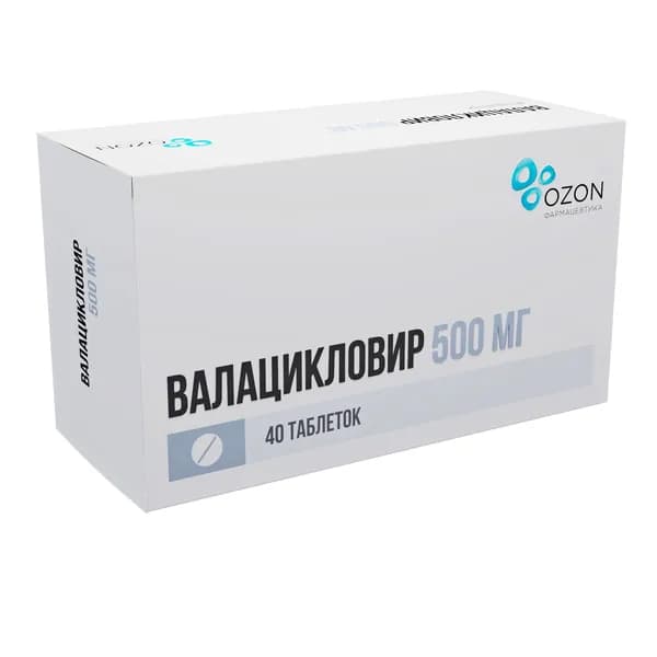 Валацикловир таблетки п/о плен. 500мг 40шт