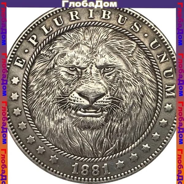 Памятная монета 1881 года Американский серебряный доллар Morgan Lion's Head