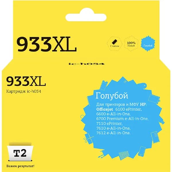 Картридж для струйного принтера T2 IC-H054/HP 933XL
