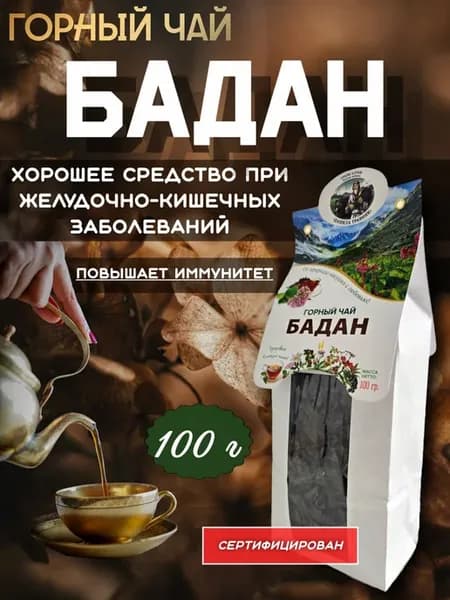 Бадан Горный чай в бумажной упаковке (100 гр.)