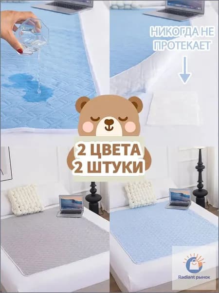 2 штуки,простынь для лежачих больных непромокаемая,пеленка впитывающая многоразовая,50*70cm