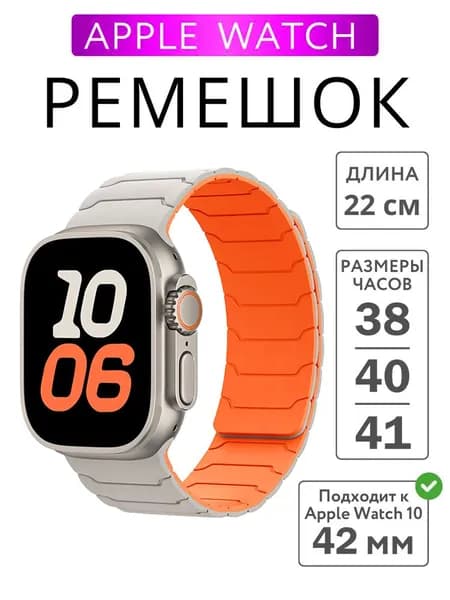 Мягкие силиконовые магнитные ремешки для Apple Watch Band Ultra 49 44 45 42 41 42 38, спортивные часы iWatch Series 8 7 6 5 браслеты