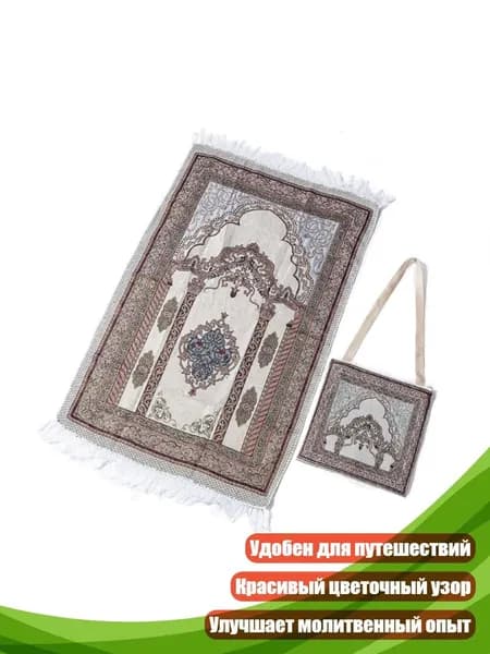 Коврик для намаза с кистями 105x65 см, - дворцовый цветок