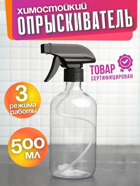 PLASTIC PRODUCT Пульверизатор 1 шт