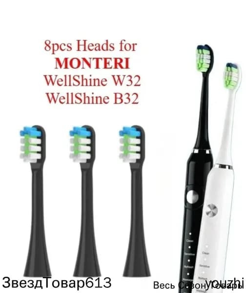 8 штук сменные головки для зубных щеток для MONTERI WellShine W32 и B32 Electric Toothbrush
