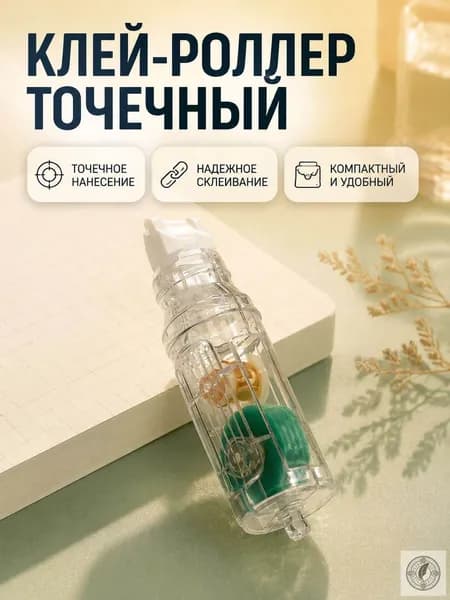 Клей канцелярский ПВАдля декупажа, для пластмассы 1 шт./ 8 г.