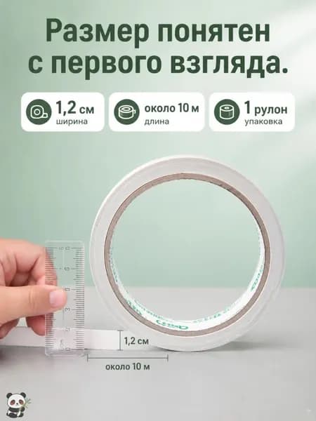 Клейкая лента канцелярская 12 мм x 10 м, 1 шт.