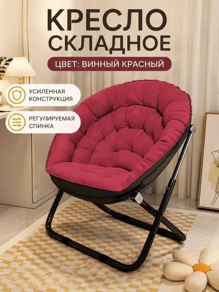 Кушетка 65х46х86 см,красный