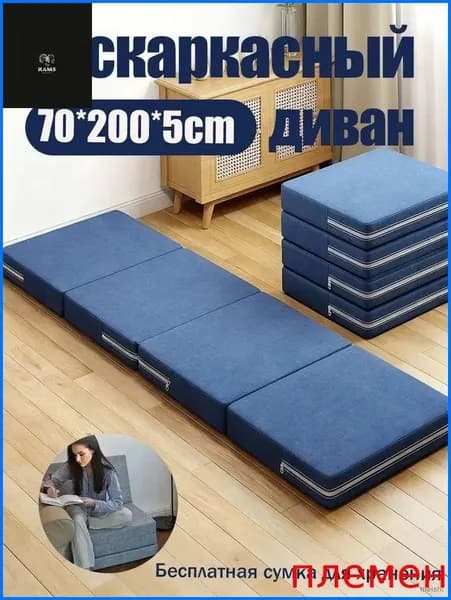 Бескаркасный диван Матрас, Ткань, Размер M,темно-синий