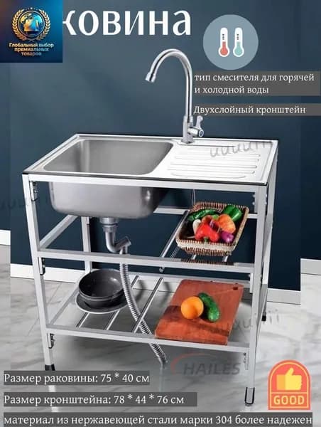 Садовая кухня,78х43х76см