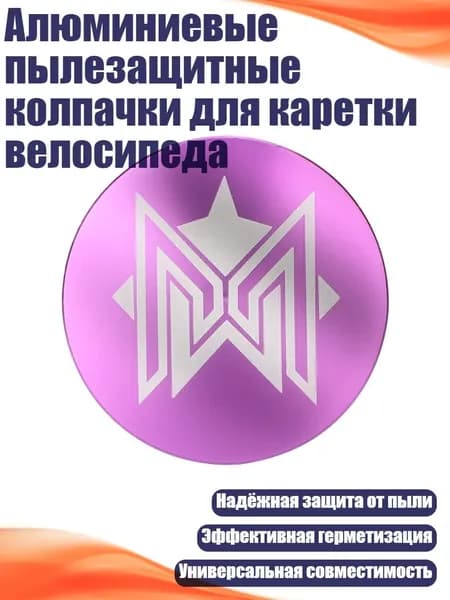 Велокосметика