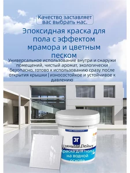 Комплект лакокрасочных материалов Гладкая, Моющаяся, до 60°, Эпоксидная, Глянцевое покрытие, 1 л, 1 кг, желтый