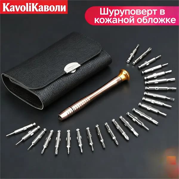 Набор прецизионных отверток 25 в 1 для ремонта часов (механических, наручных) + футляр Инструменты для точных работ и микромеханики